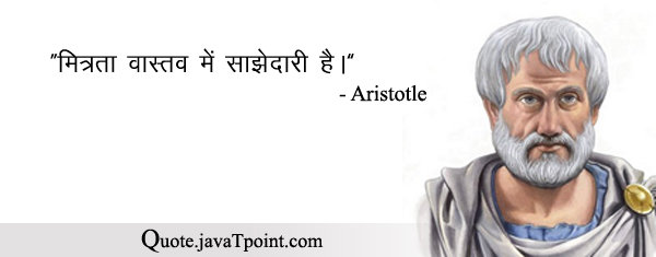 Aristotle 3245