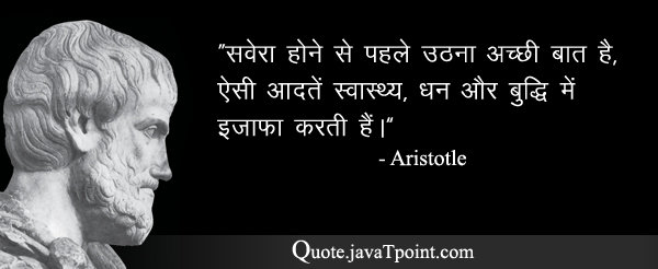 Aristotle 3255