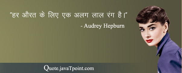 Audrey Hepburn 3260
