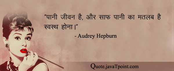 Audrey Hepburn 3265
