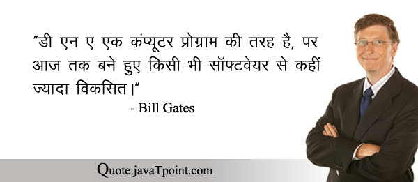 Bill Gates 3318