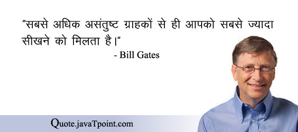 Bill Gates 3323