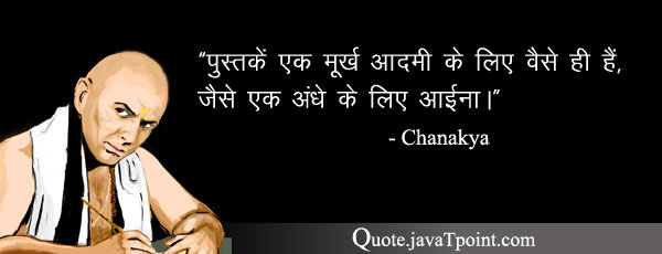 Chanakya 3404