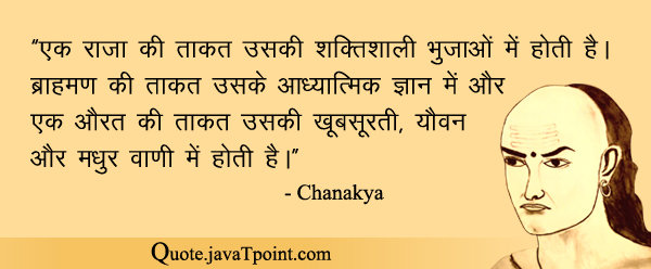 Chanakya 3415