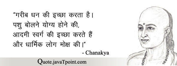 Chanakya 3416