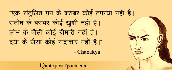 Chanakya 3420
