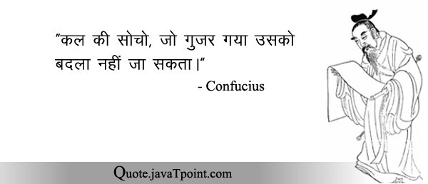 Confucius 3426
