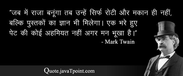 Mark Twain 3632