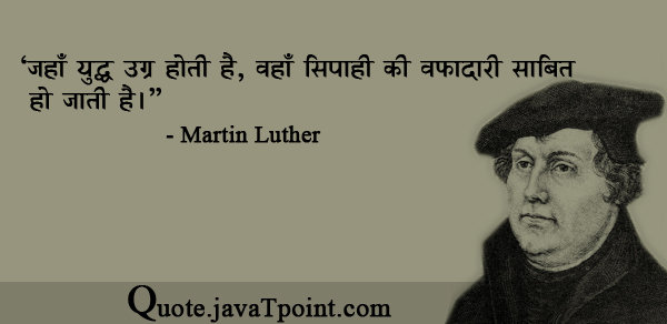 Martin Luther 3656
