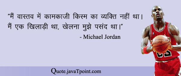 Michael Jordan 3688