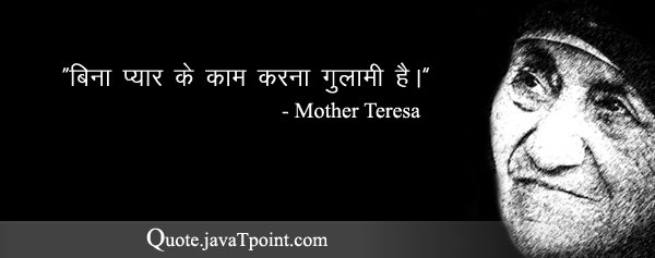 Mother Teresa 3692