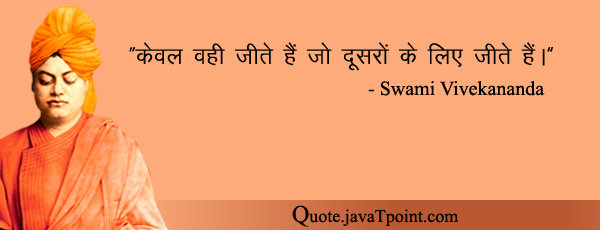Swami Vivekananda 3781
