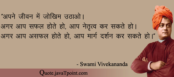 Swami Vivekananda 3786