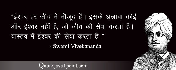 Swami Vivekananda 3789