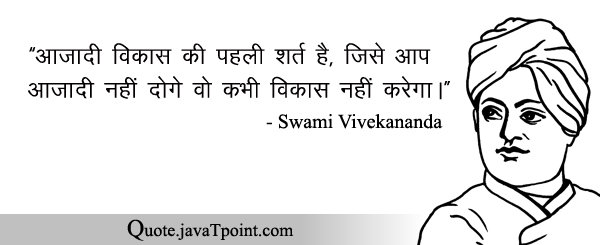Swami Vivekananda 3793