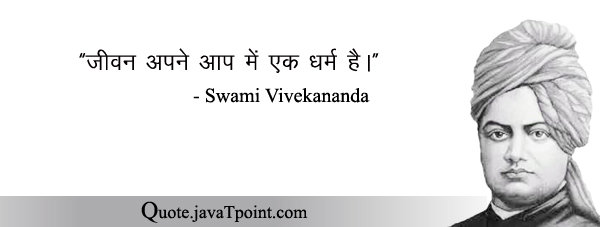 Swami Vivekananda 3794