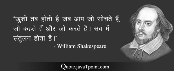 William Shakespeare 3859