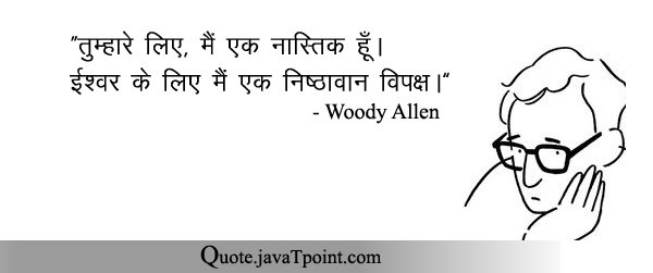 Woody Allen 3890