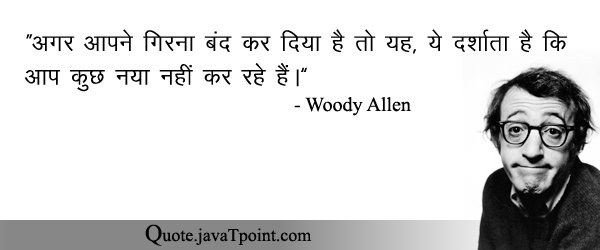 Woody Allen 3891