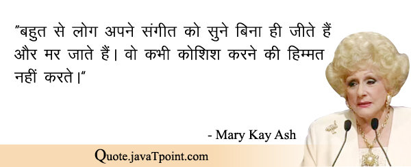 Mary Kay Ash 3953