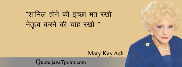 Mary Kay Ash 3955