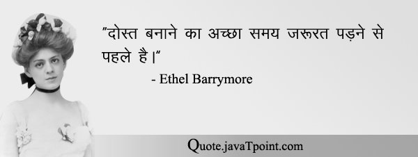 Ethel Barrymore 4071