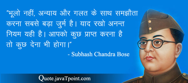 Subhash Chandra Bose 4076