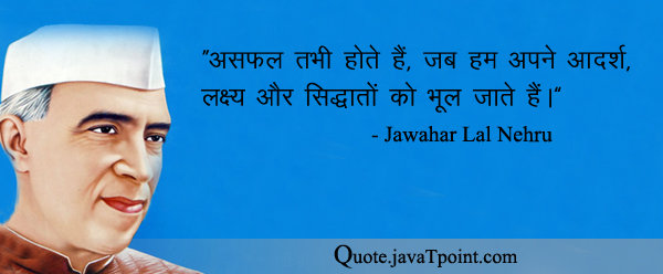 Jawahar Lal Nehru 4078