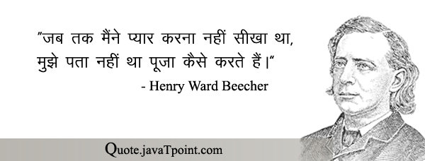 Henry Ward Beecher 4091