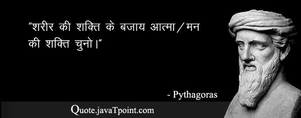 Pythagoras 4133
