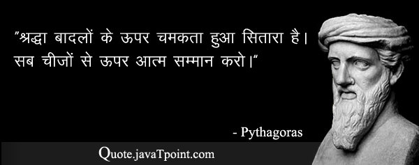 Pythagoras 4136