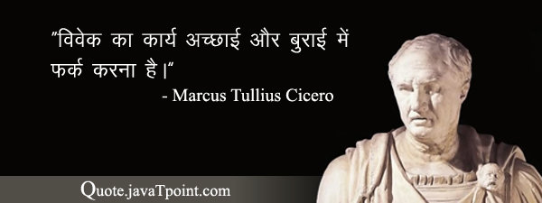 Marcus Tullius Cicero 4197