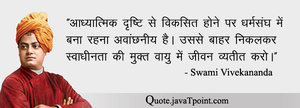 Swami Vivekananda 4220