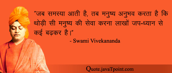 Swami Vivekananda 4232