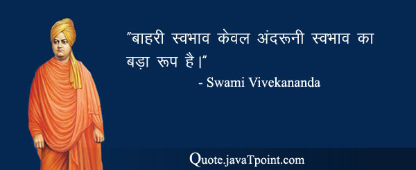 Swami Vivekananda 4236