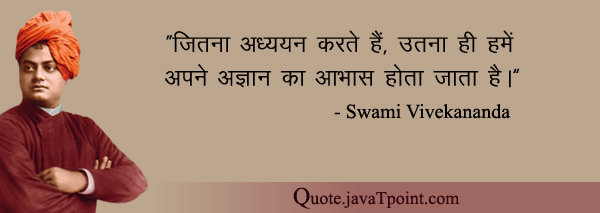 Swami Vivekananda 4240