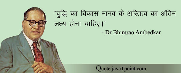 Dr Bhimrao Ambedkar 4275