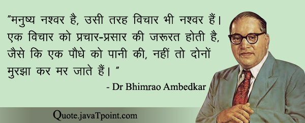 Dr Bhimrao Ambedkar 4283