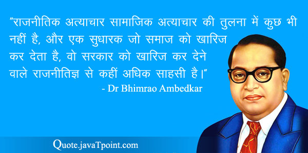 Dr Bhimrao Ambedkar 4284