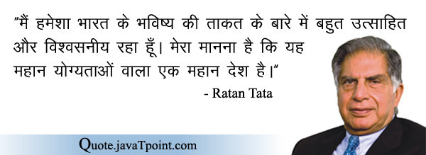 Ratan Tata 4495