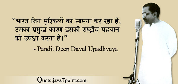 Pandit Deendayal Upadhyaya 4517
