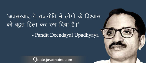 Pandit Deendayal Upadhyaya 4518