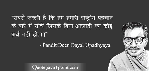 Pandit Deendayal Upadhyaya 4519