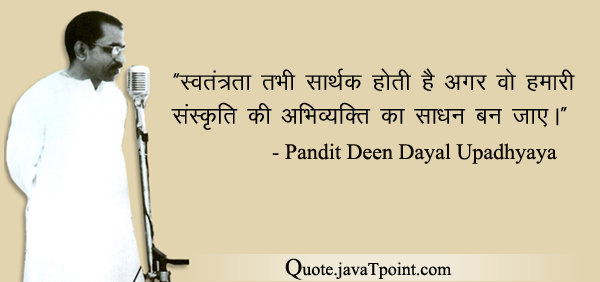 Pandit Deendayal Upadhyaya 4522