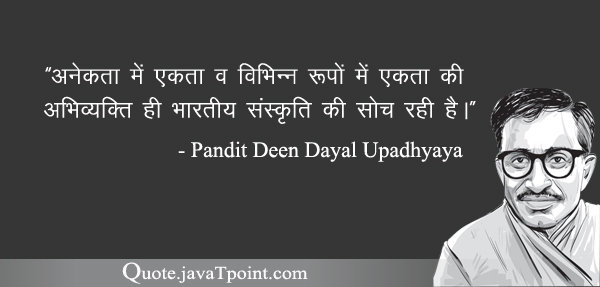 Pandit Deendayal Upadhyaya 4527