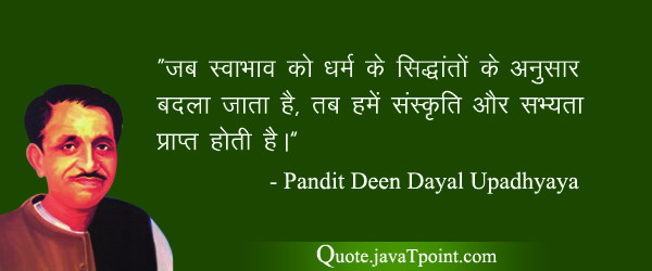 Pandit Deendayal Upadhyaya 4537