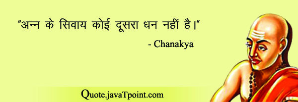 Chanakya 4555