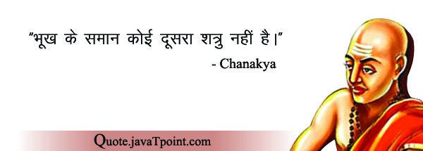 Chanakya 4556