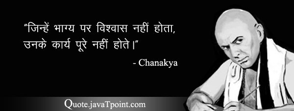 Chanakya 4689