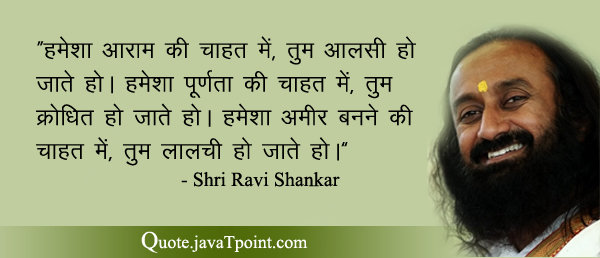 Shri Ravi Shankar 4816
